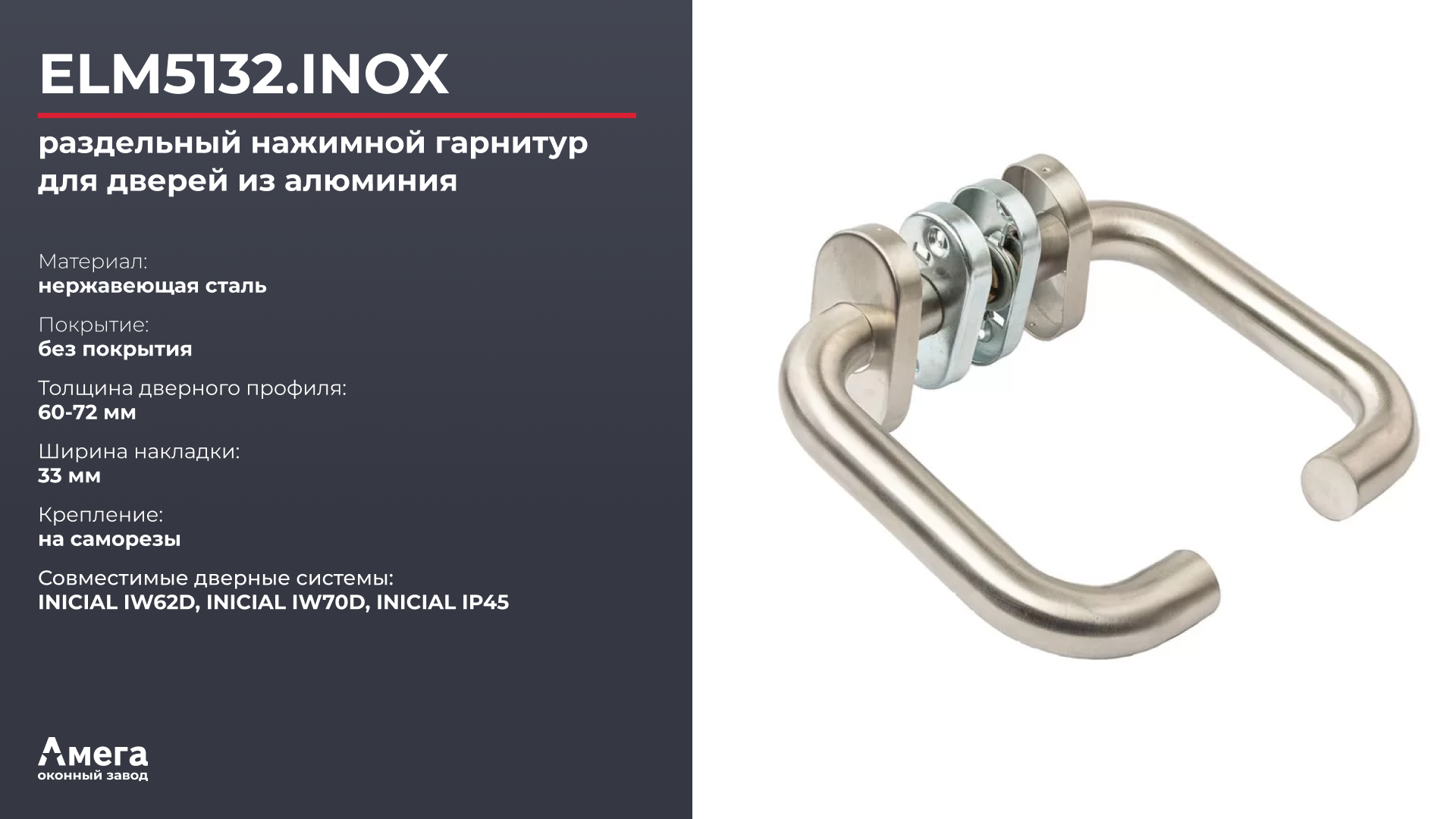 ELM5132.INOX.png ELM5132.INOX.png