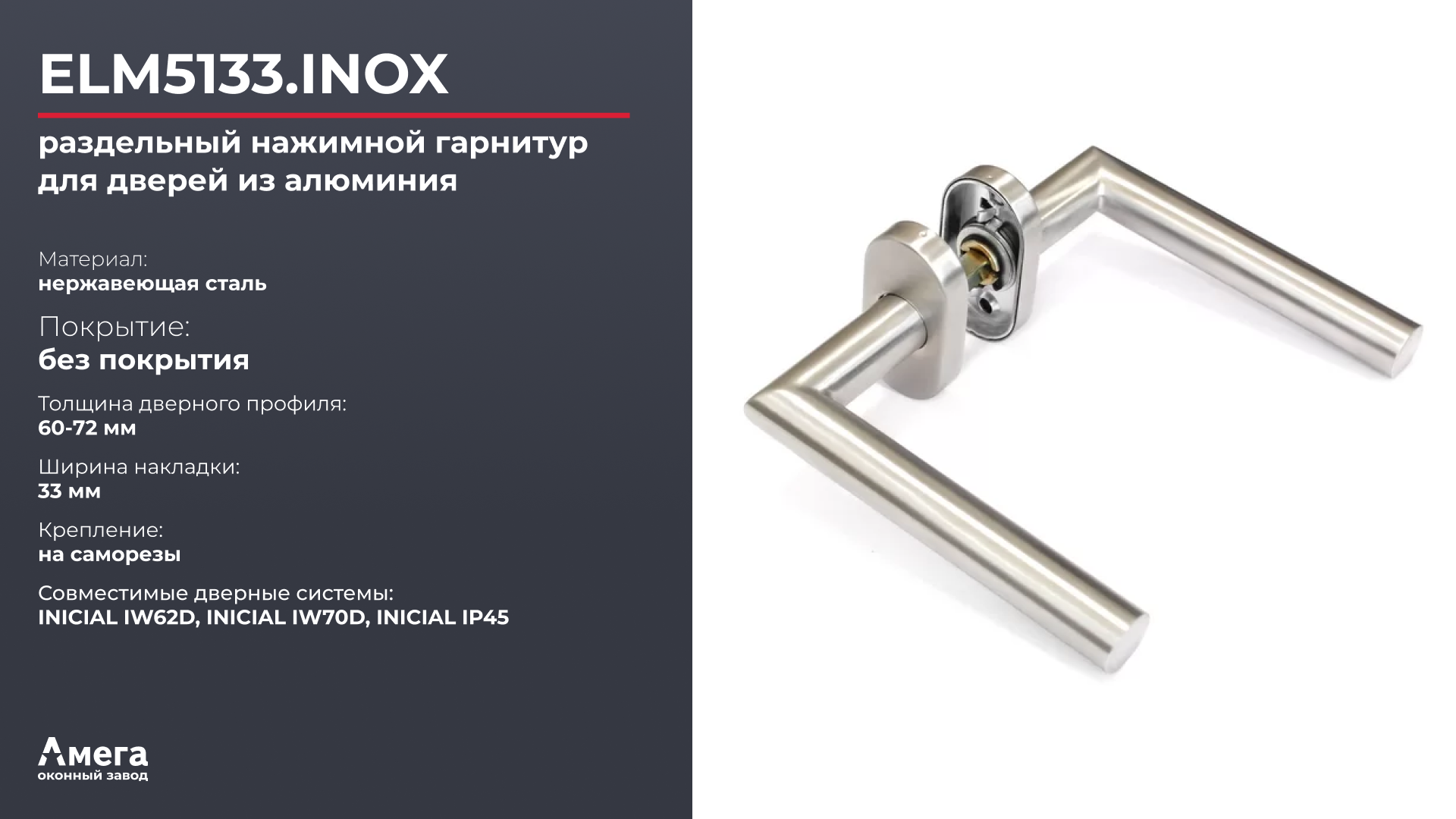 ELM5133.INOX.png ELM5133.INOX.png